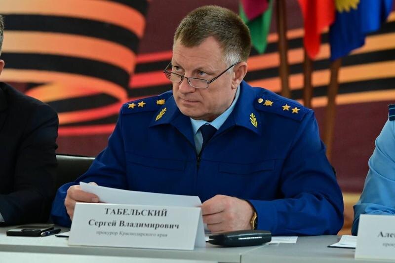    Прокуратура Краснодарского края / Сергей Табельский