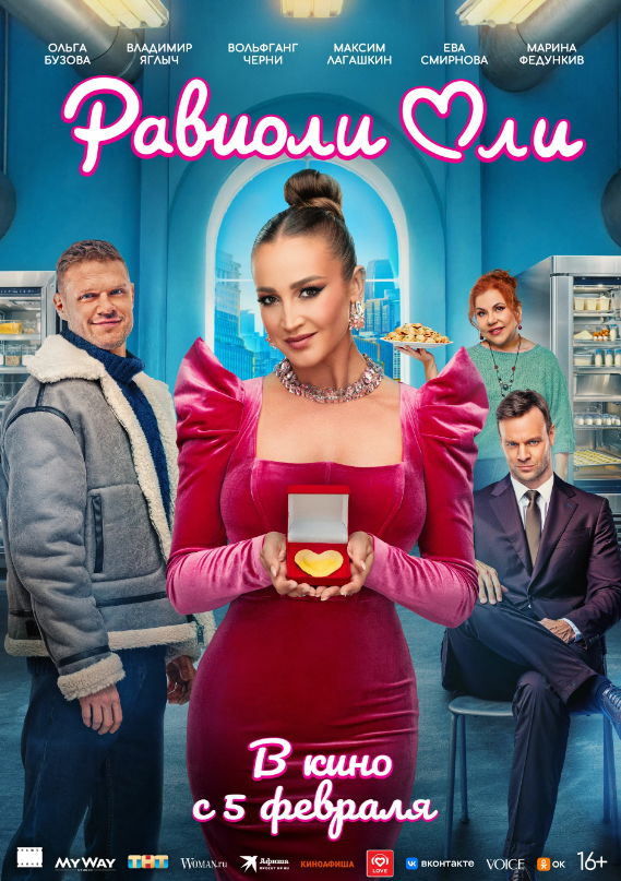 Постер фильма.