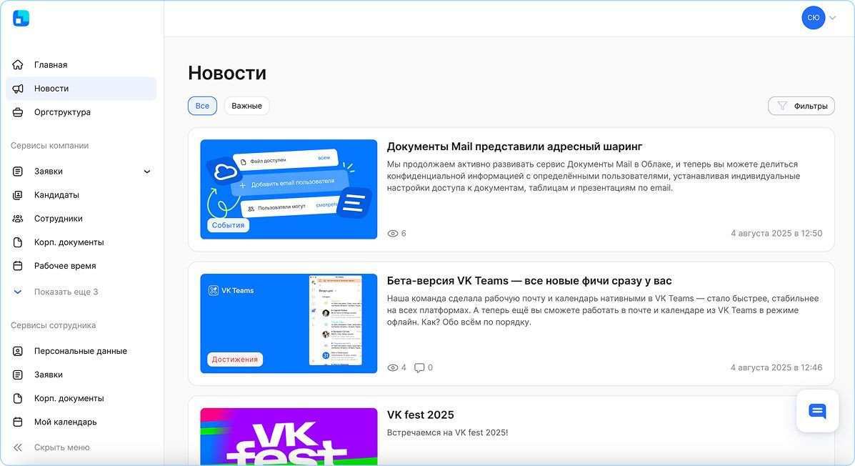 Страница новостей в VK HR Tek