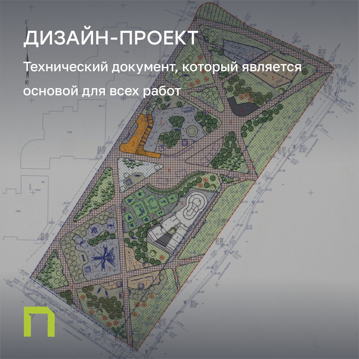 Дизайн-проект