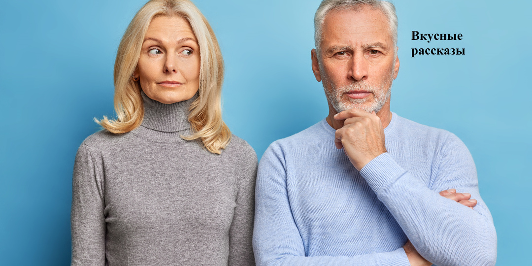 Хорошо, что снова не поверила. Заключение