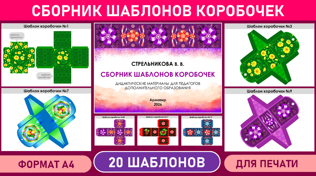 Изображения нескольких слайдов сборника.