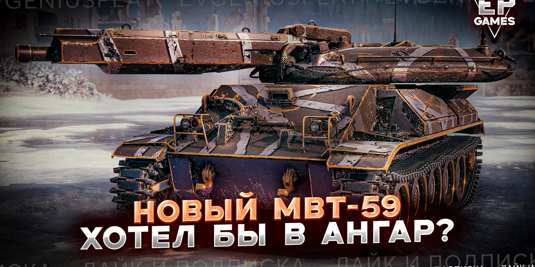 Новый средний звездолёт-танк в Мире танков! Что нас ждёт в игре дальше?!