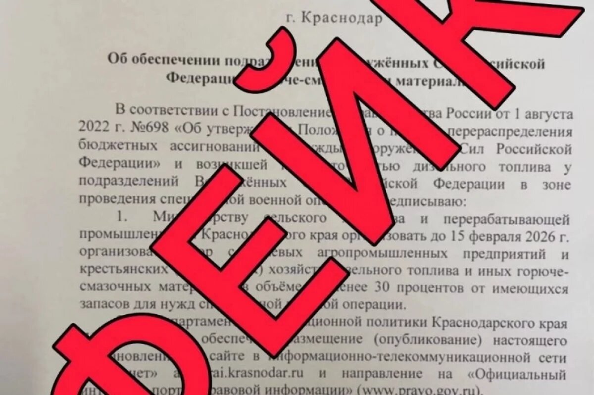    В оперштабе назвали фейком информацию о сборе дизтоплива на нужды армии