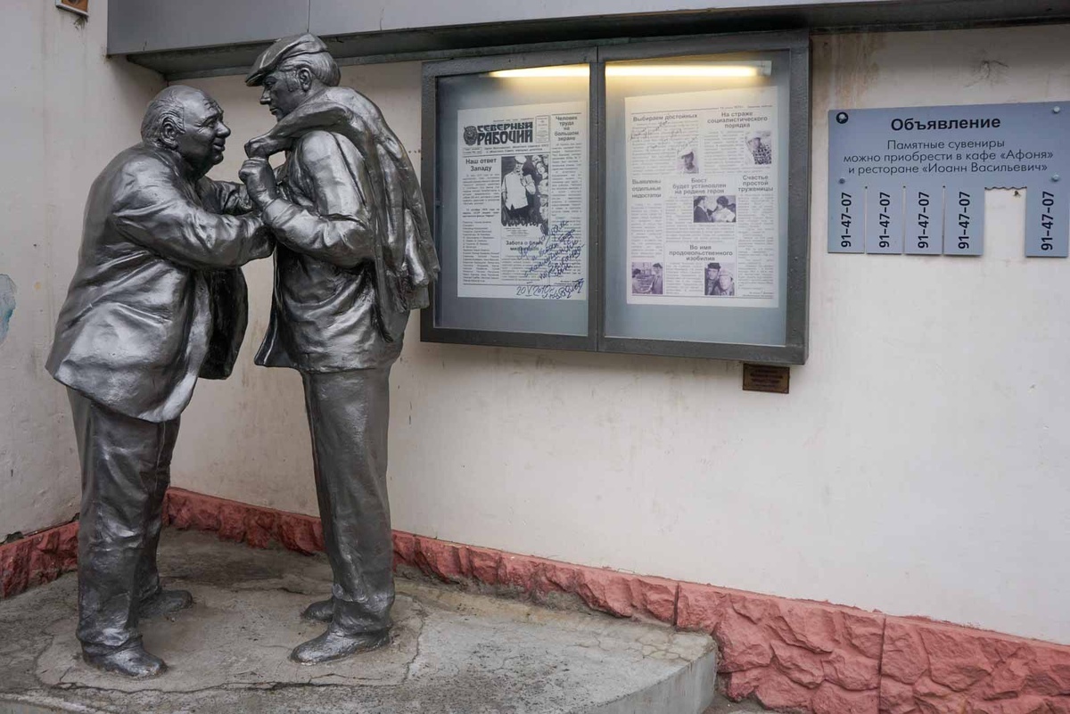 Ярославль. Евгений Леонов в роли штукатура Коли и Леонид Куравлёв в роли Афони