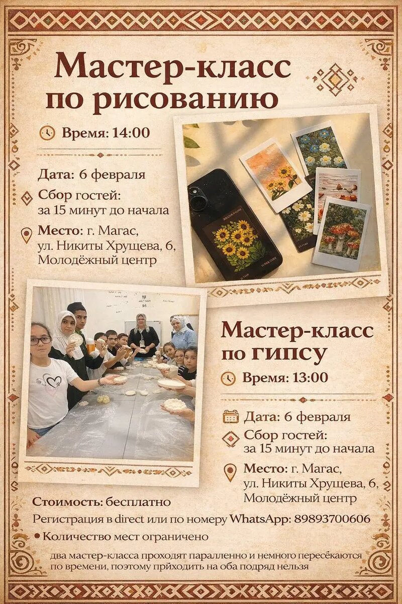 Фото:центр "Дом молодежных организаций" Ингушетии