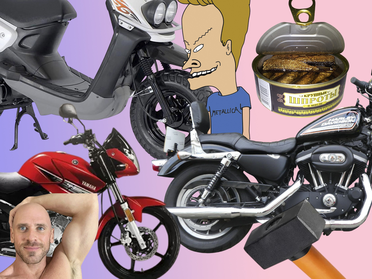 Featuring: «шпрот», е**рь, Бивис и «кувалда»)))