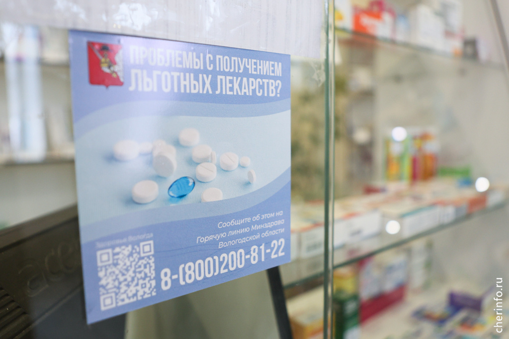    Сейчас звонки от льготников принимаются по номеру    8 800 200-81-22    в будни с 8 до 17 часов.