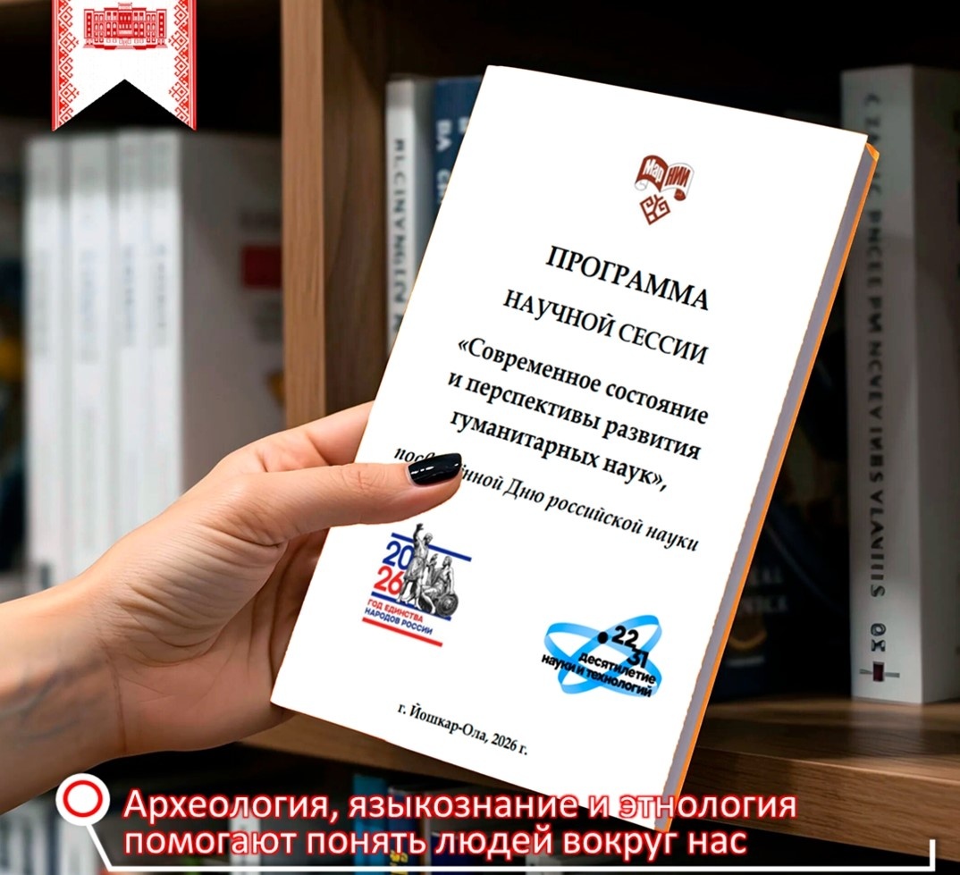 Фото: Минкульт Марий Эл