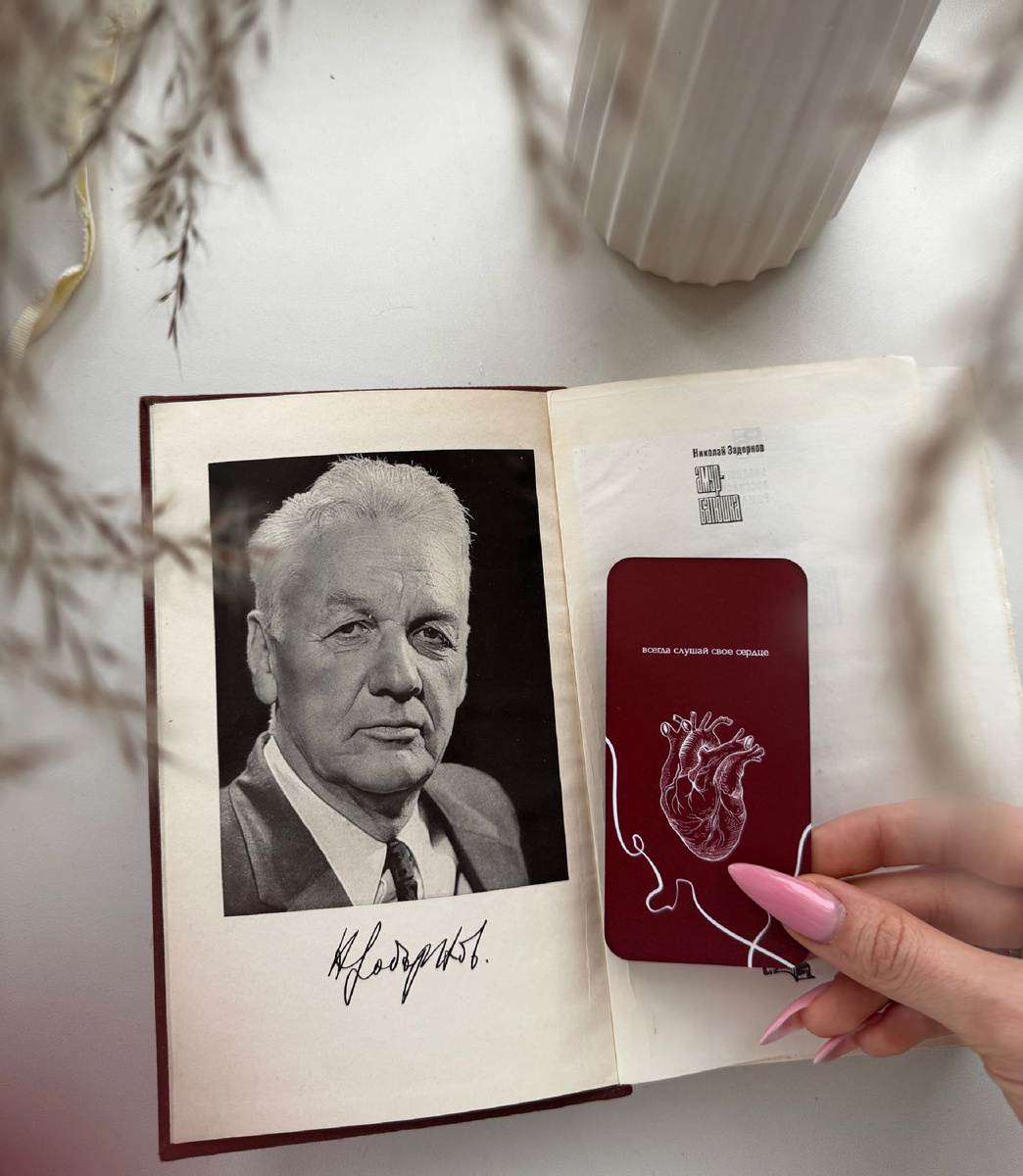 «Амур-батюшка» Николай Задорнов