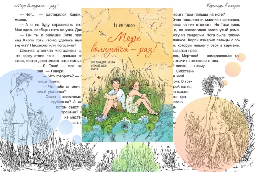 коллаж от издательства