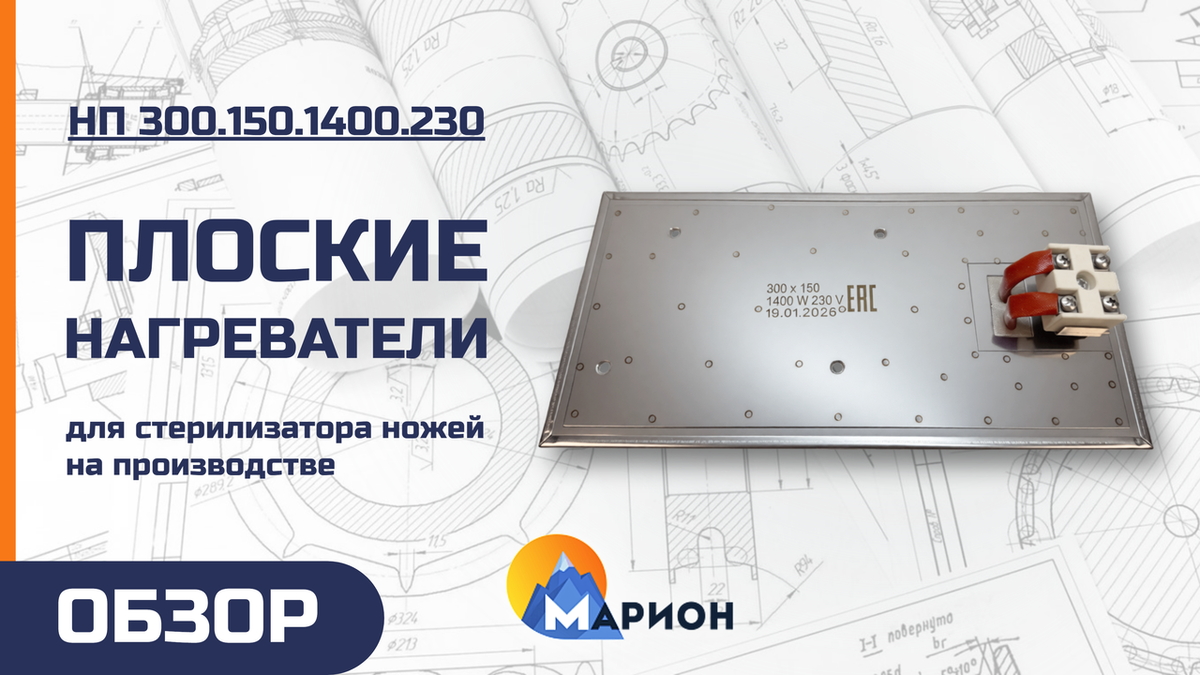 НП 300.150.1400.230 для агропромышленный холдинга