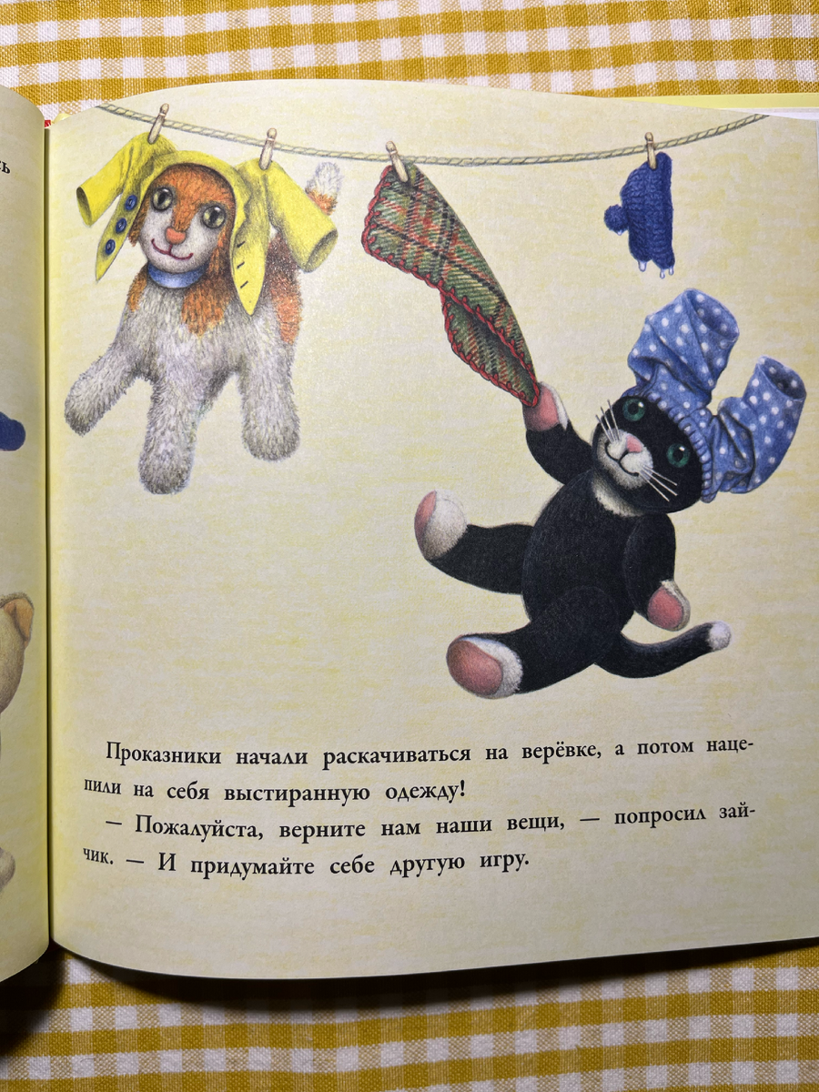 Фото автора. Книга "Непослушные котята" Джейн Хисси. Иллюстрации настолько живые и настоящие, что так мне так захотелось, чтобы герои пошевелились, что я попробовала с помощью ИИ оживить несколько кадров из книжки.
