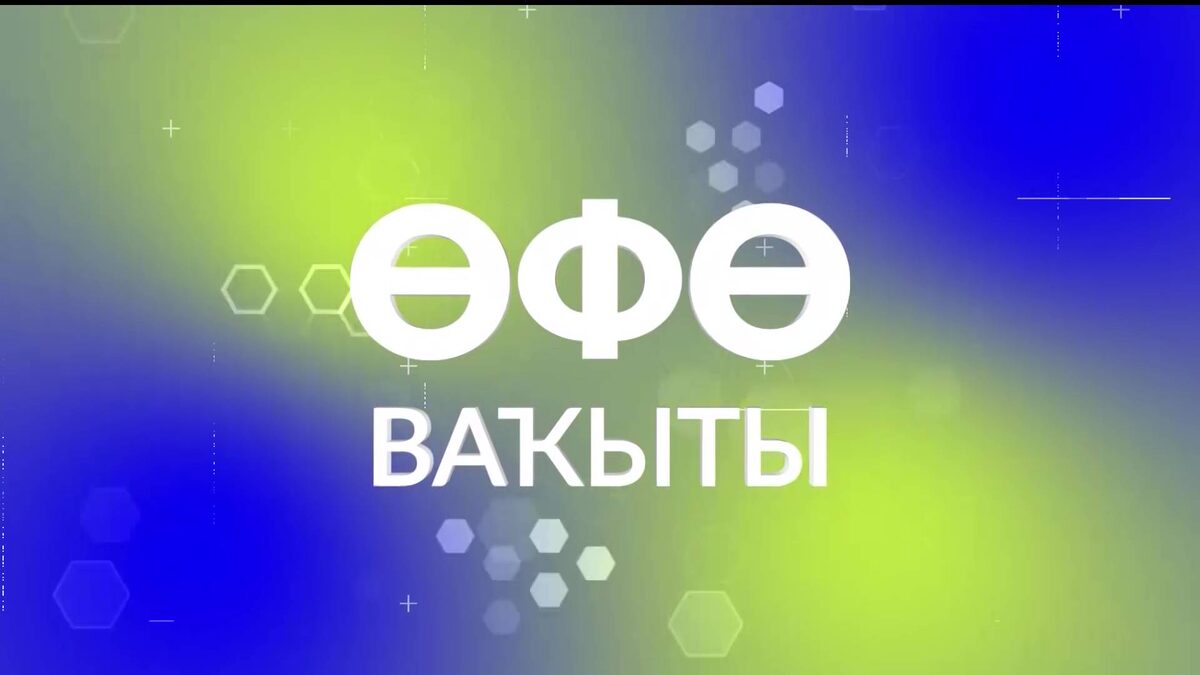    В программе «Уфимское время» расскажут о подготовке к празднованию эпоса «Урал-батыр»