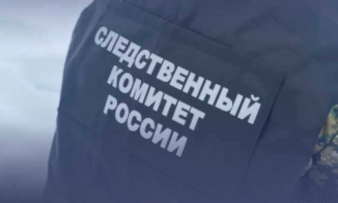    фото: © Следком России