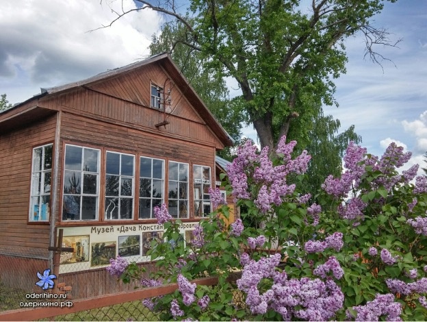 Дом Коровина в наши дни