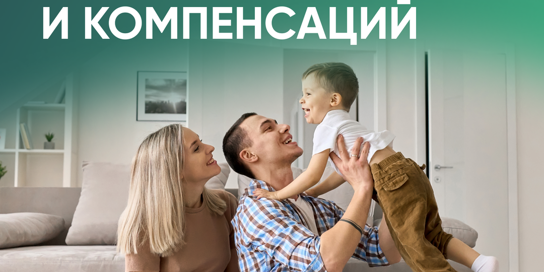 Увеличен размер пособий и компенсаций