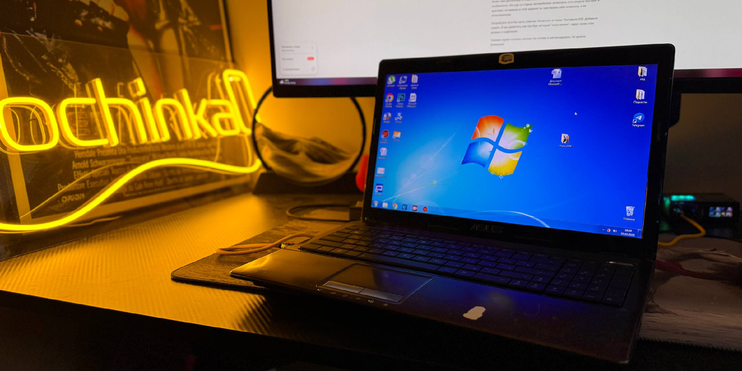 Моему ноутбуку уже 13 лет, он старше многих смартфонов: делюсь секретом, как заставить технику служить десятилетиям