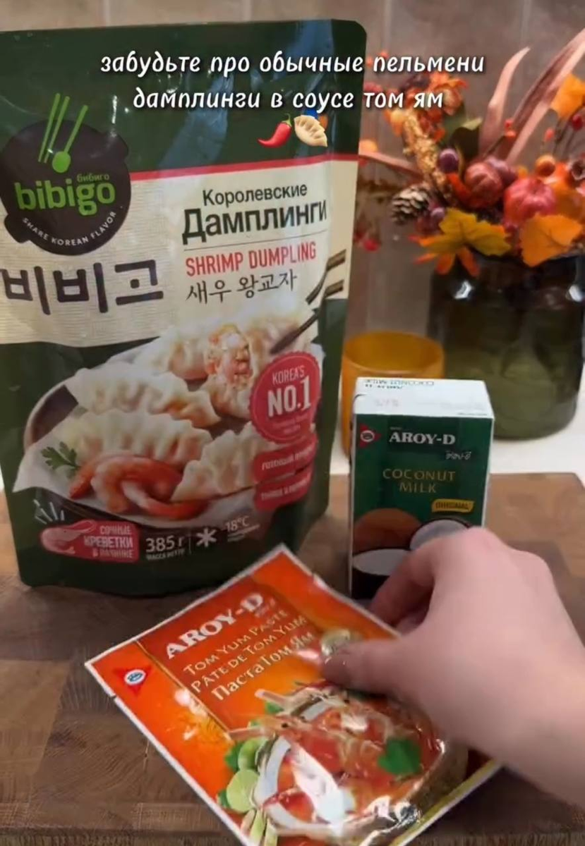 Полный набор продуктов