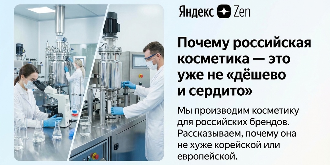 Почему российская косметика — это уже не «дёшево и сердито»