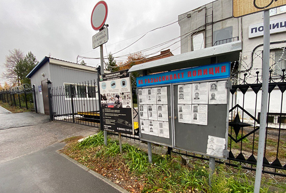 Отдел МВД России Вольский