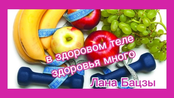 Прогноз по здоровью в феврале этого года