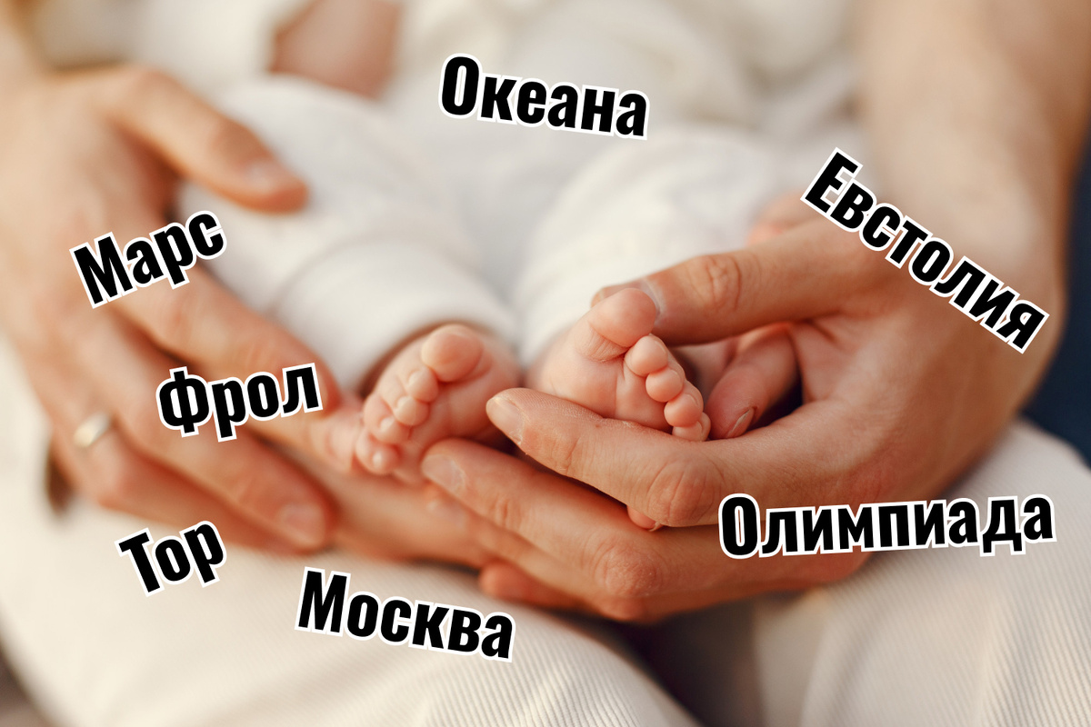     Ученые выясняют, почему современные родители все реже дают детям традиционные имена
