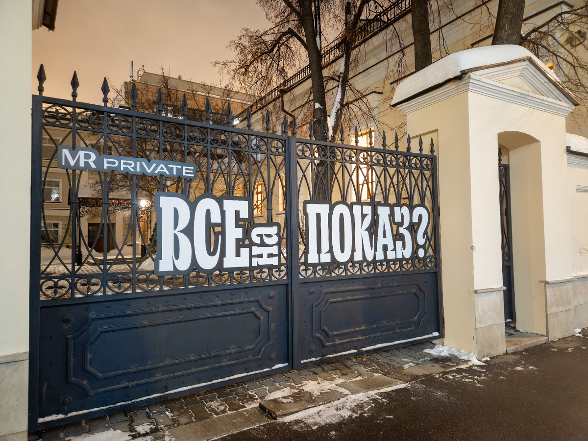 Выставка «Всё напоказ?» в исторической усадьбе XVIII в.