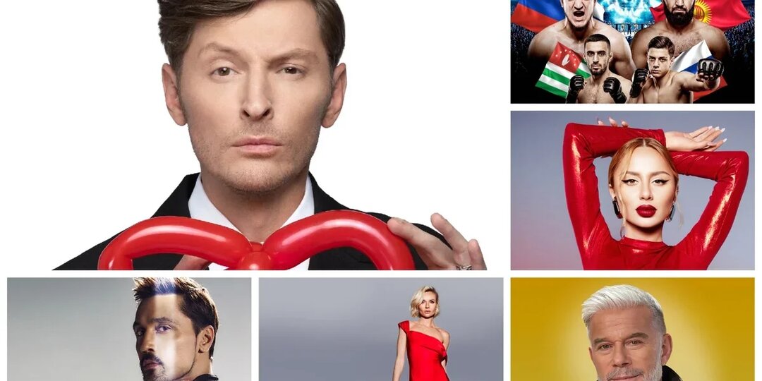 Концерты в Сочи в феврале 2026 года: звездные мероприятия в игорной зоне «Красная Поляна»