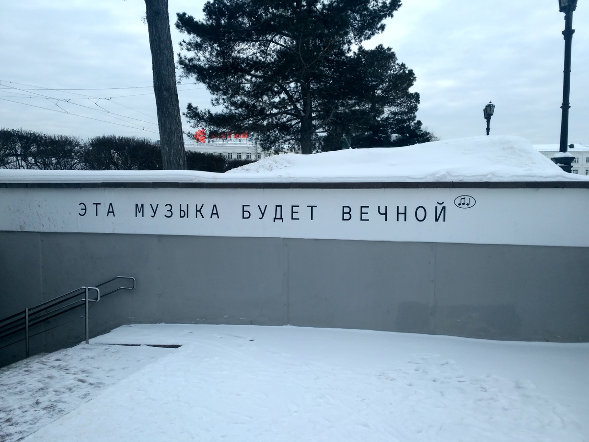 Спуск в переход