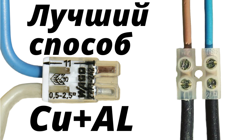 Не используйте винтовые клеммники! МОЛЮ!