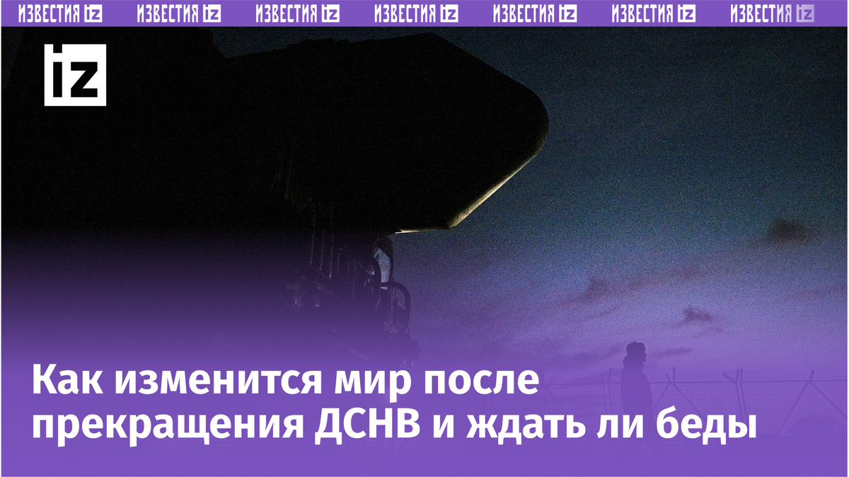 Фото с сайта Известий