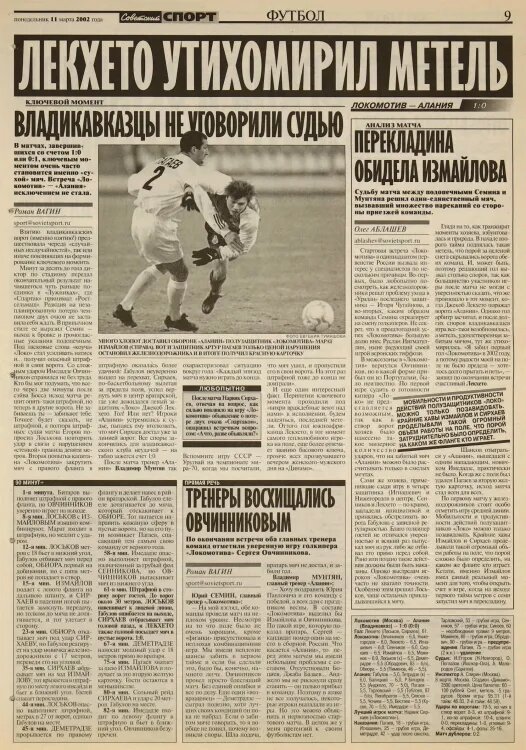    Инфографика «Советского спорта»