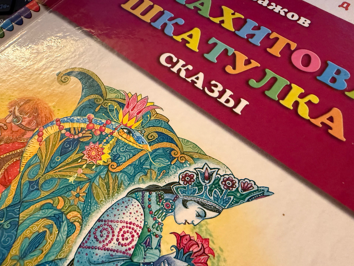 Фото автора.