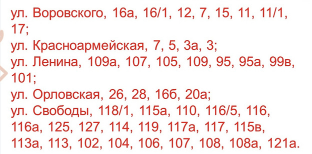    В центре Кирова отключили отопление из-за аварии