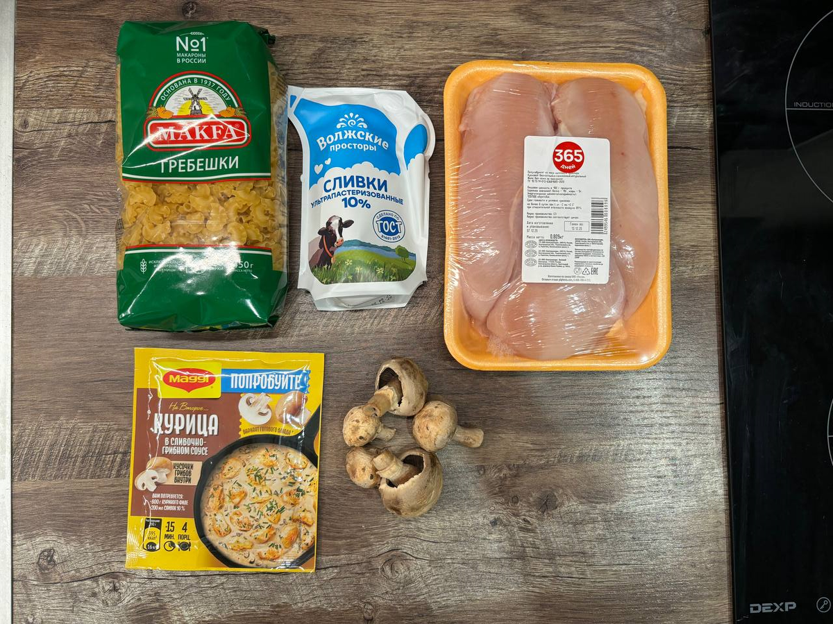 Полный набор продуктов. Цена - 500 рублей!