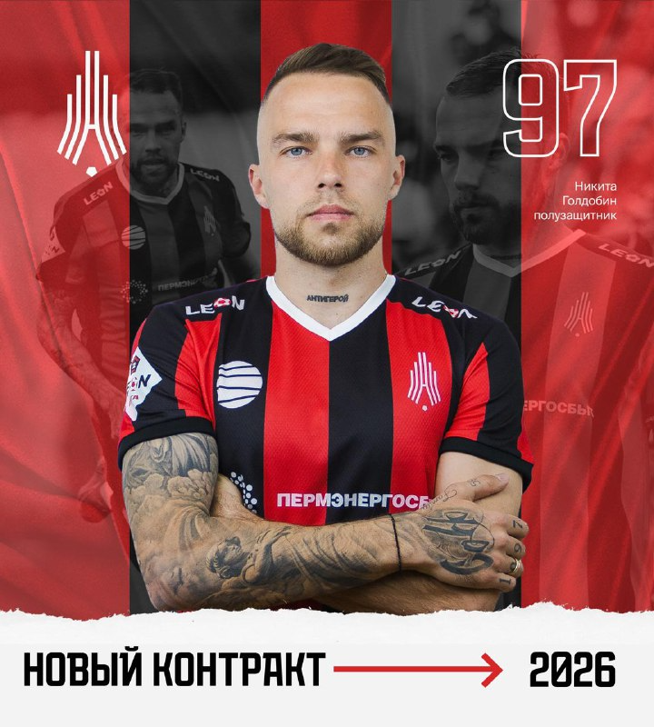    © ФК «Амкар»