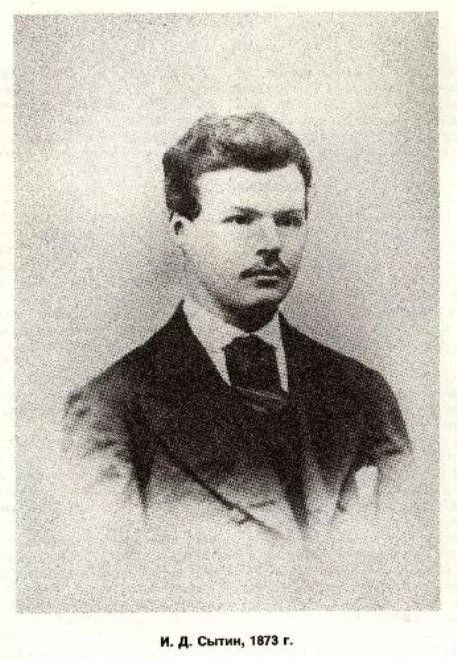 Иван Дмитриевич Сытин в молодости, фотография из открытых источников Яндекса