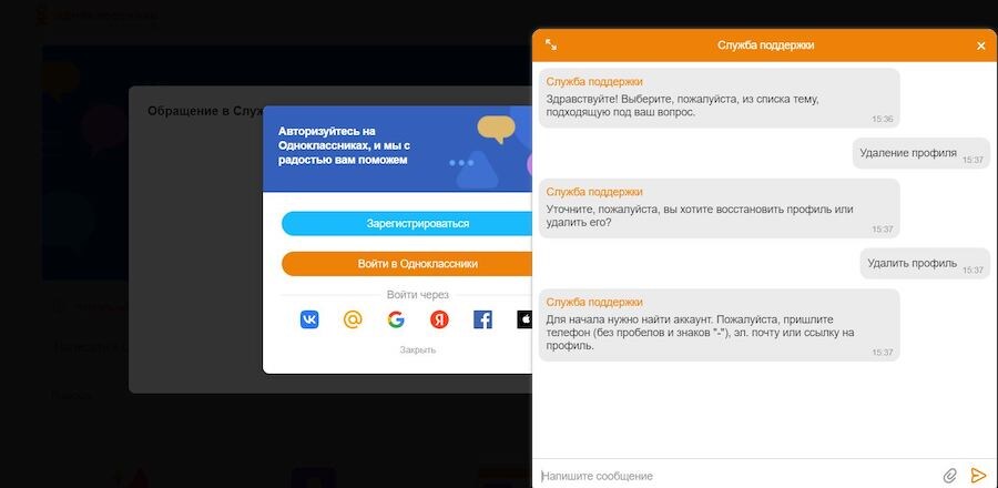 Пункт «Удалить профиль» и действуем по инструкции от службы поддержки