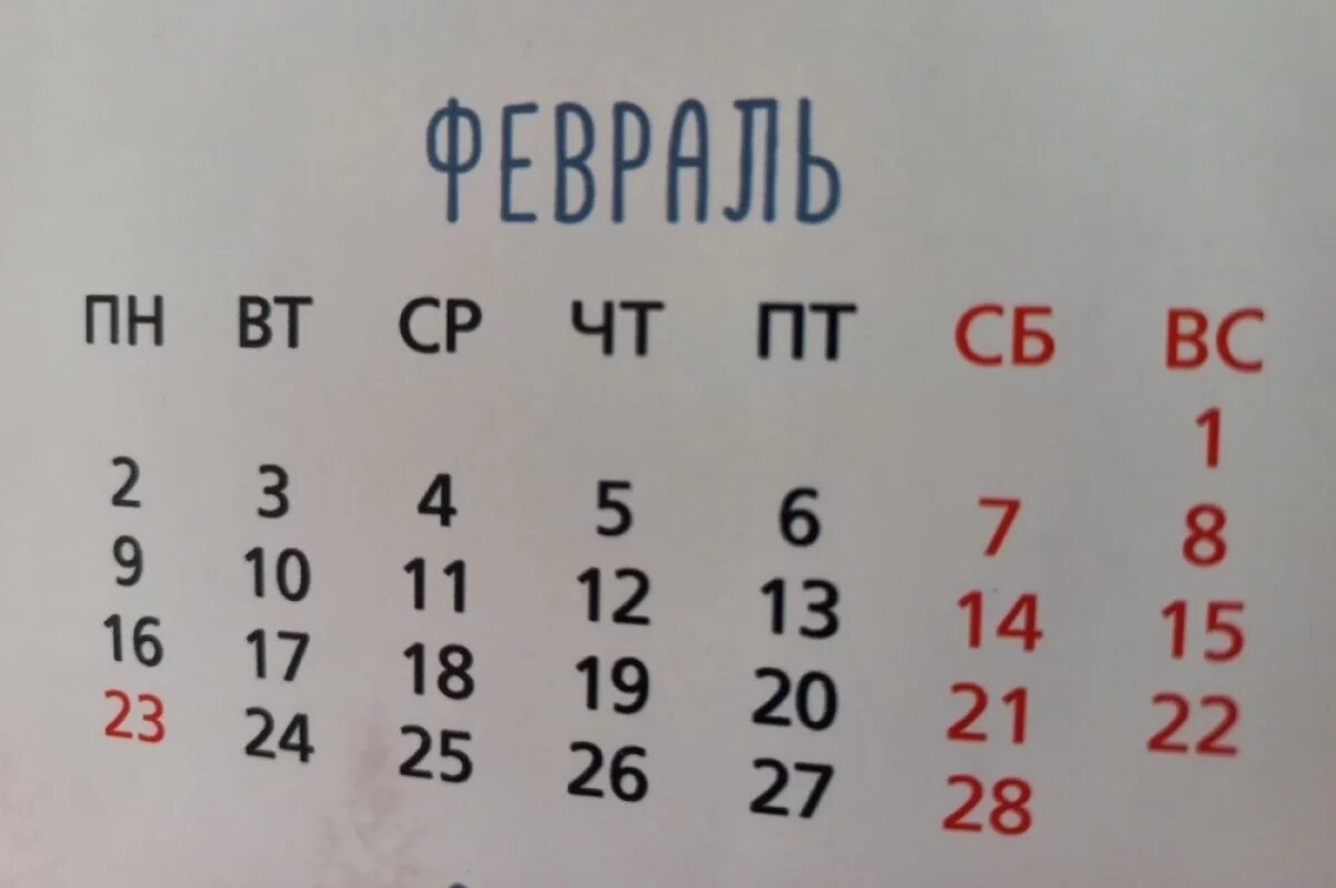    Волгоградцев лишили сокращенных рабочих дней перед праздниками