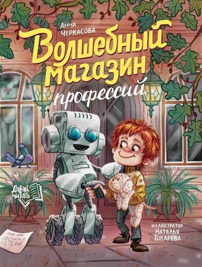 Иллюстратор Наталья Токарева