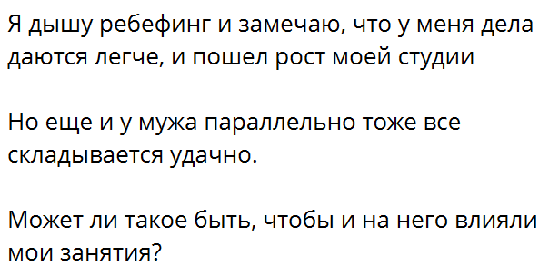 растут в деньгах даже супруги