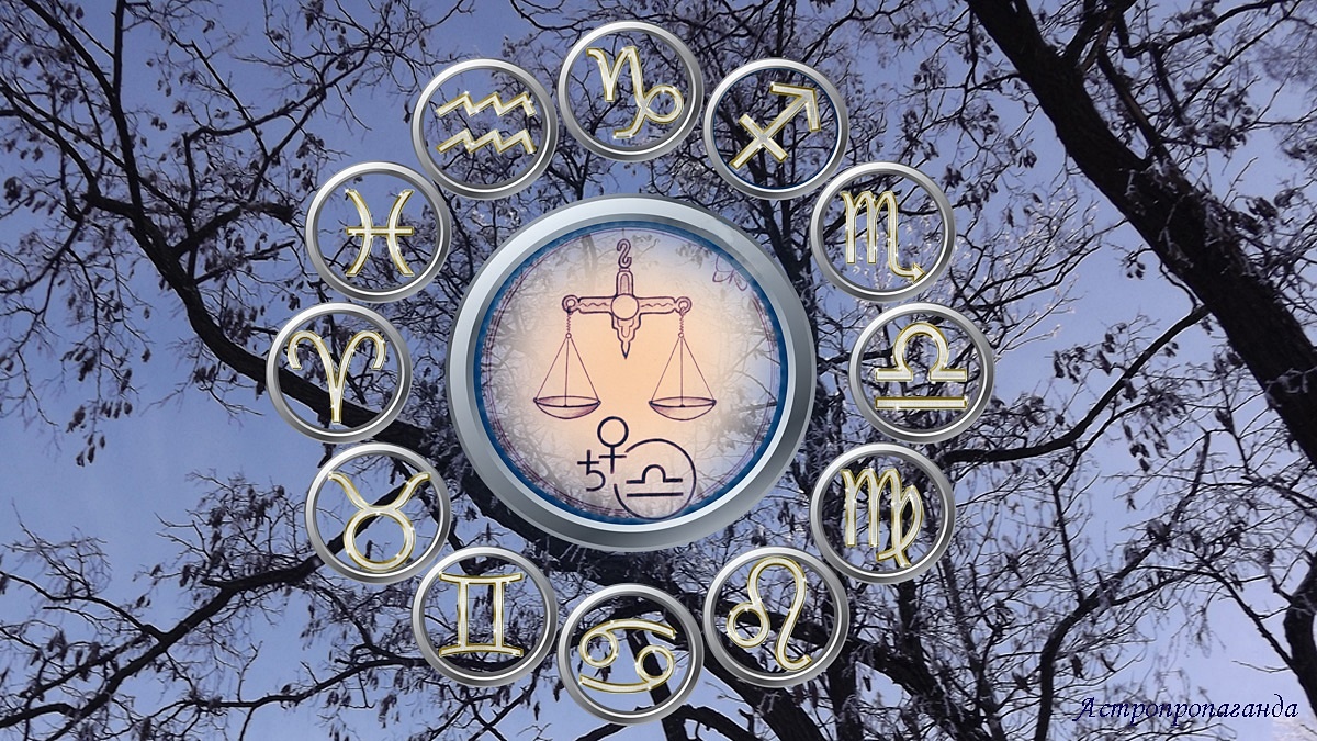 Гороскоп для Весов со 2 февраля по 1 марта 2026.