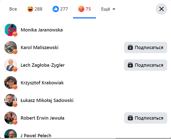    «Браво, Каспер!». В Польше уволили железнодорожника за публикацию лозунга «Слава России» в соцсети