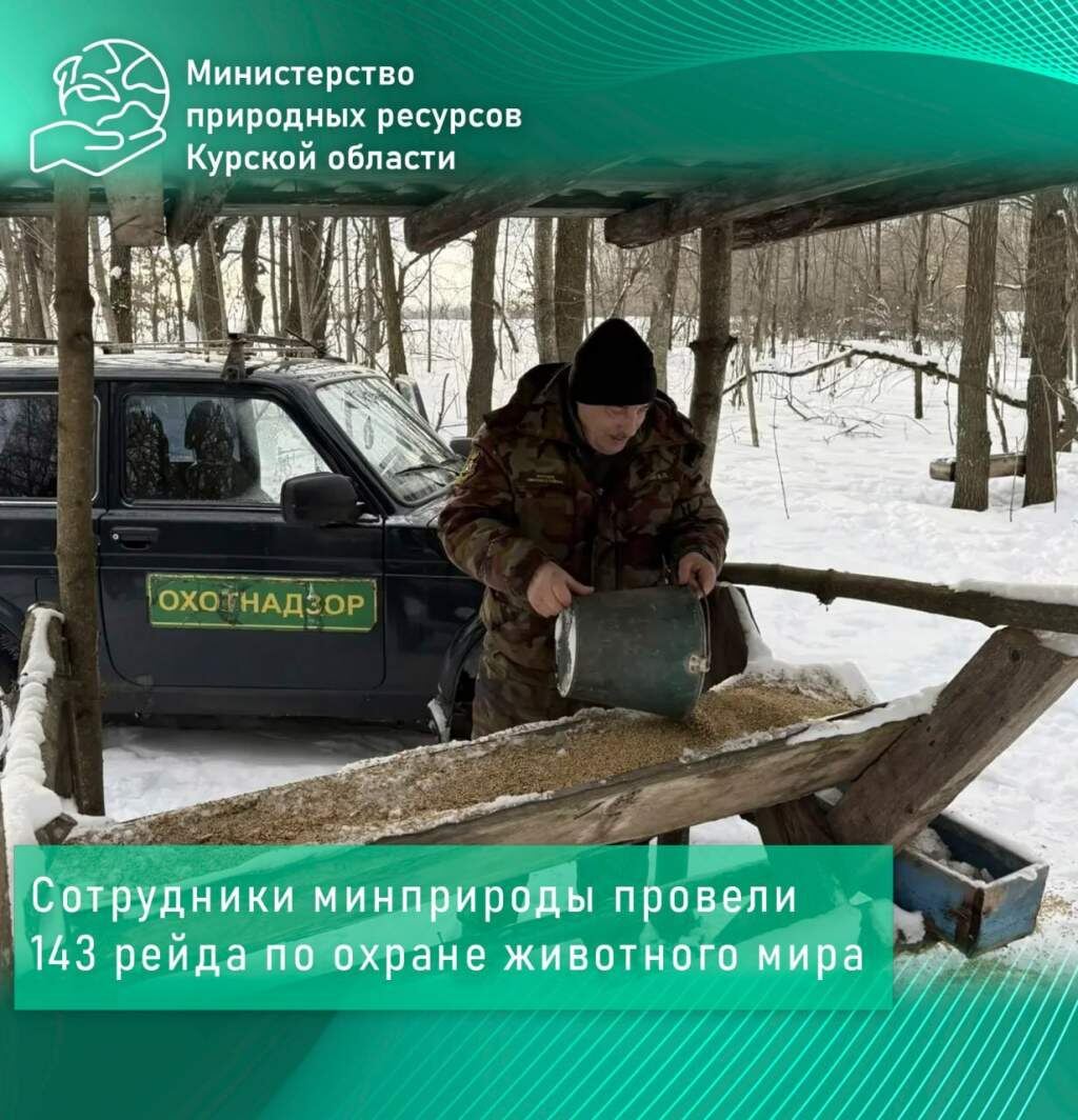    фото: Министерство природных ресурсов Курской области