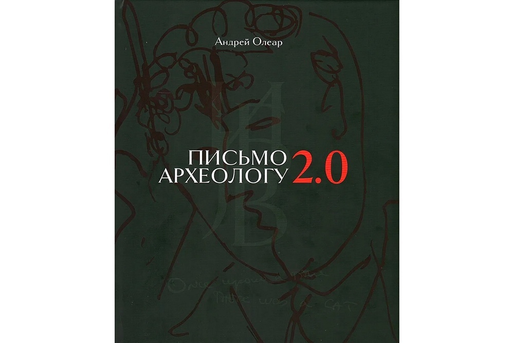    Фонд наследственного имущества Иосифа Бродского запретил публиковать имя поэта на обложке. / Андрей Олеар
