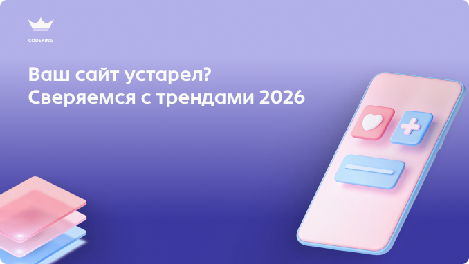ИИ наступает, но в тренде - человечность. Как изменятся сайты в ближайшие два года и что внедрить уже сейчас, чтобы не отстать от конкурентов?
