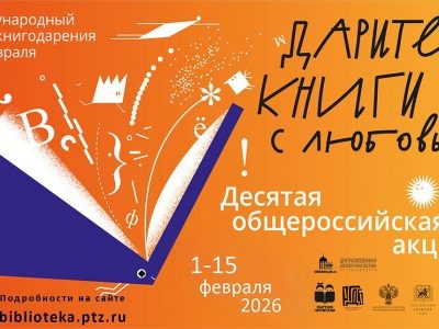    Фото: Централизованная библиотечная система» (МУ «Петрозаводская ЦБС»
