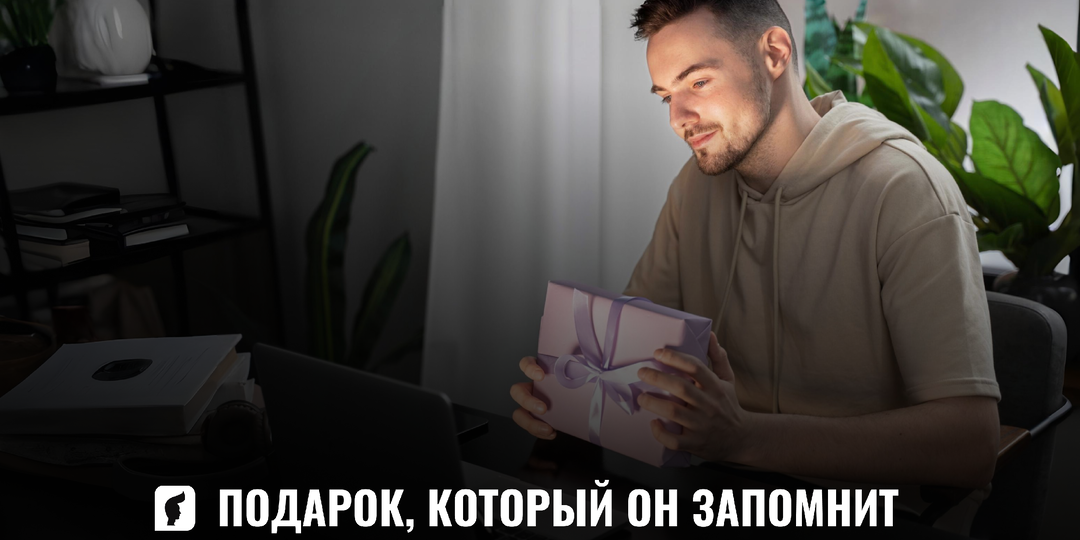 Что подарить мужчине на 14 февраля, чтобы он реально это использовал