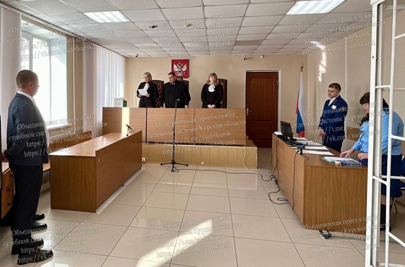     © фото - Объединенная пресс-служба судебной системы Курской области